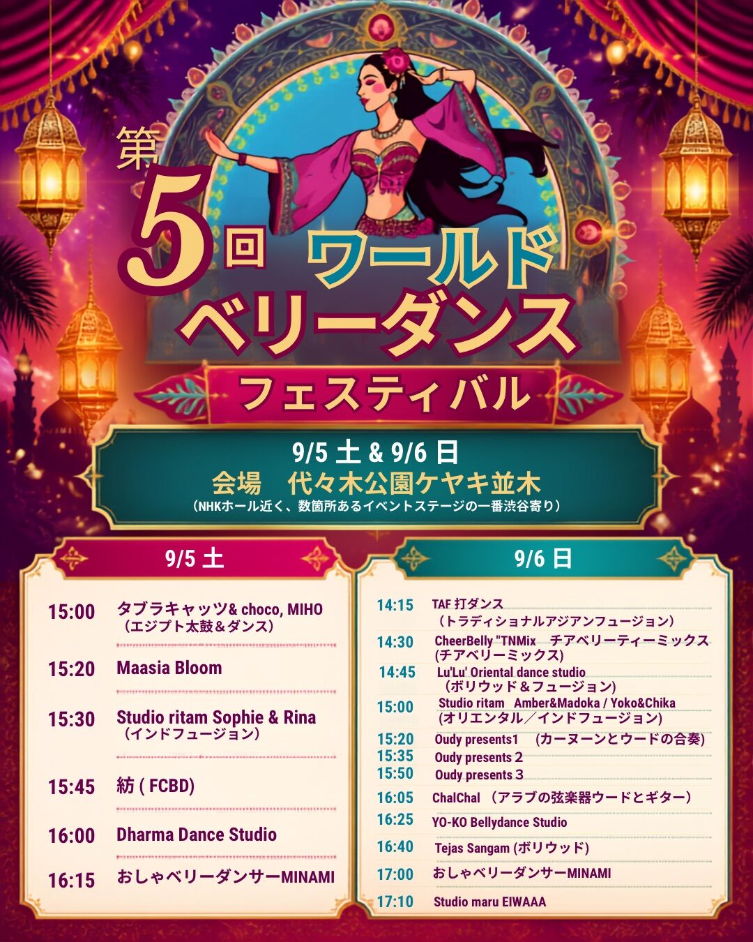World Bellydance Festival vol.5